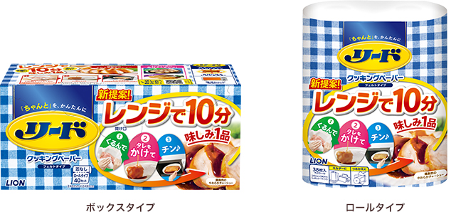 リード クッキングペーパー8つのテクニックが1枚で簡単に