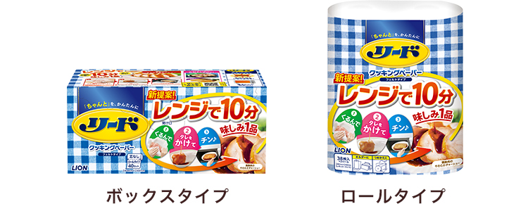 リード クッキングペーパー8つのテクニックが1枚で簡単に